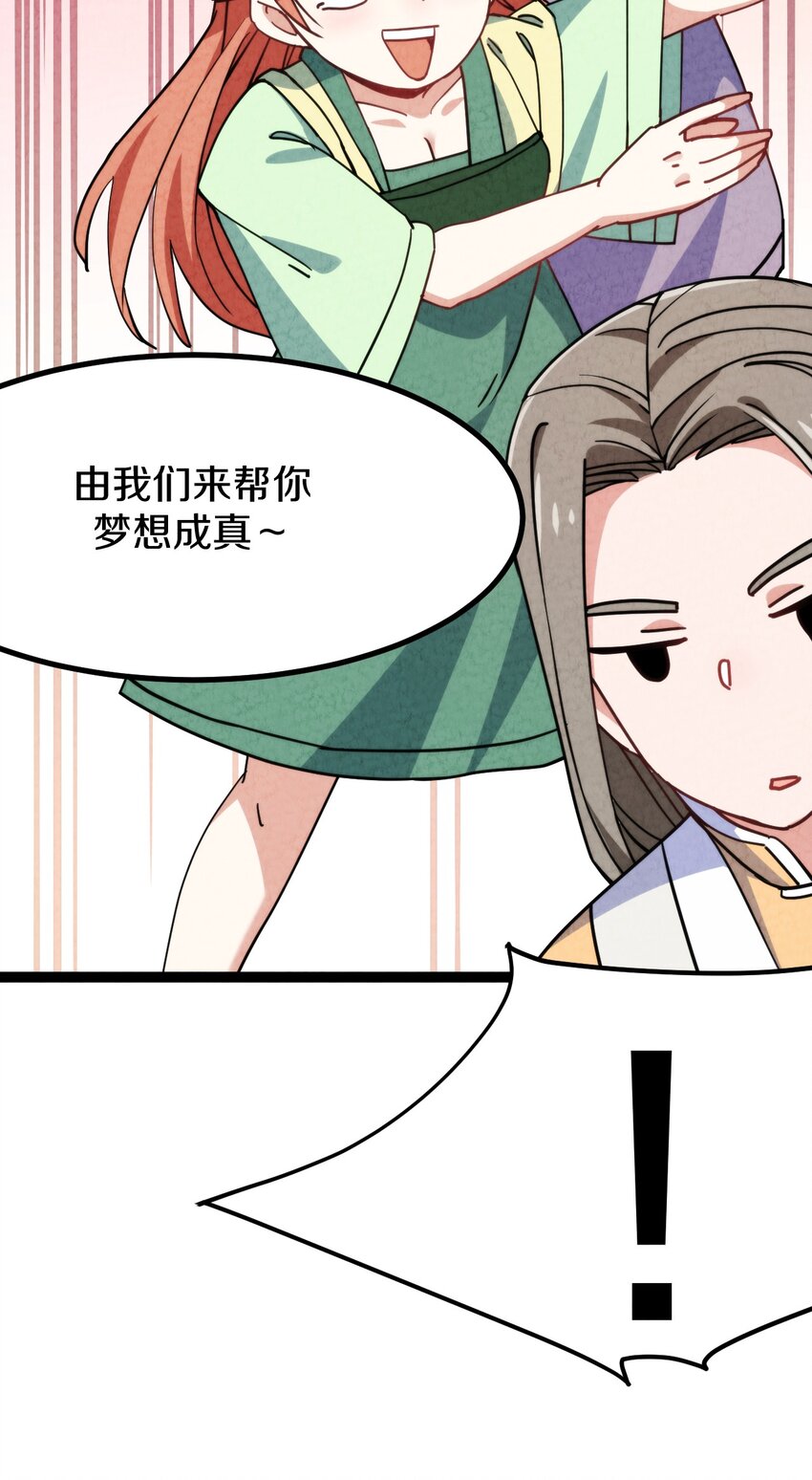 014 大王叫我来巡山！(1/2)-第15话