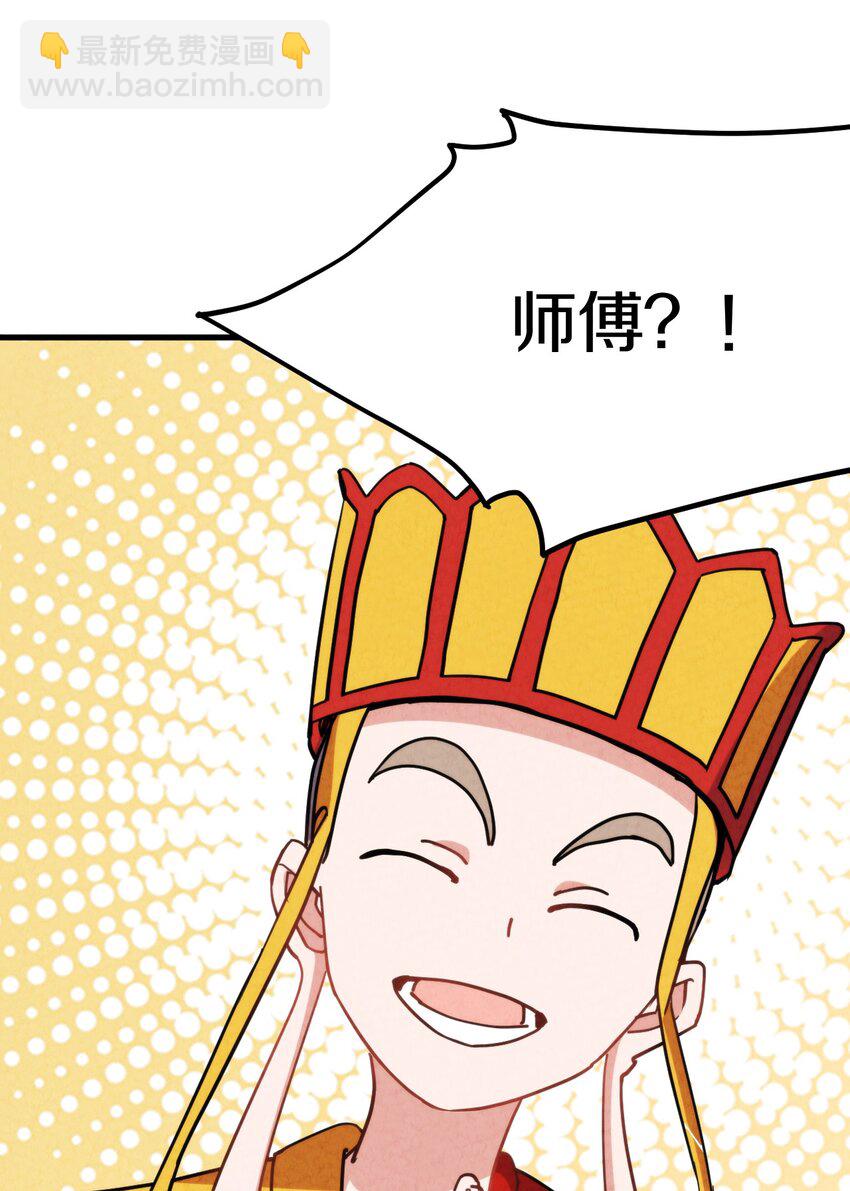 016 大师兄，师父被抓啦！(1/2)-第17话