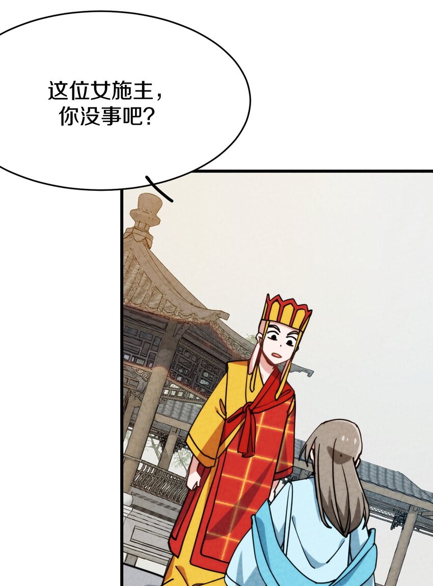 016 大师兄，师父被抓啦！(1/2)-第17话