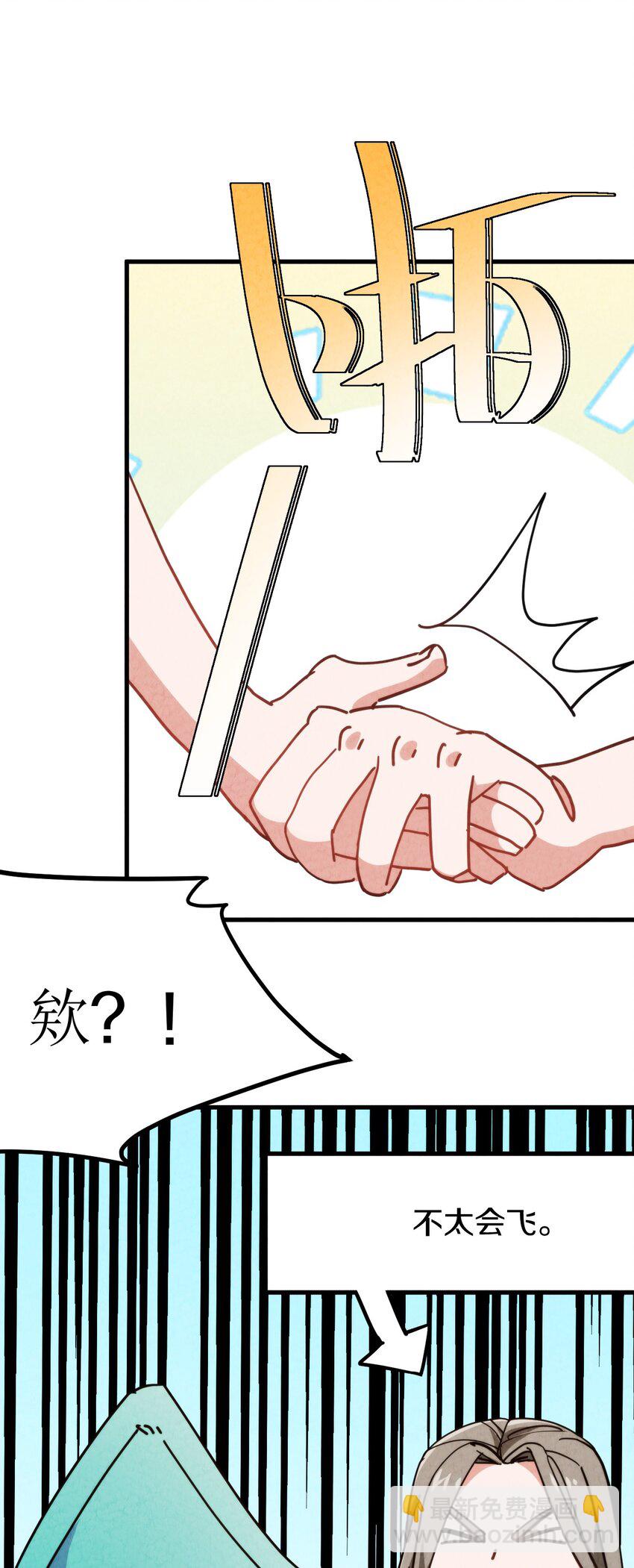 016 大师兄，师父被抓啦！(1/2)-第17话