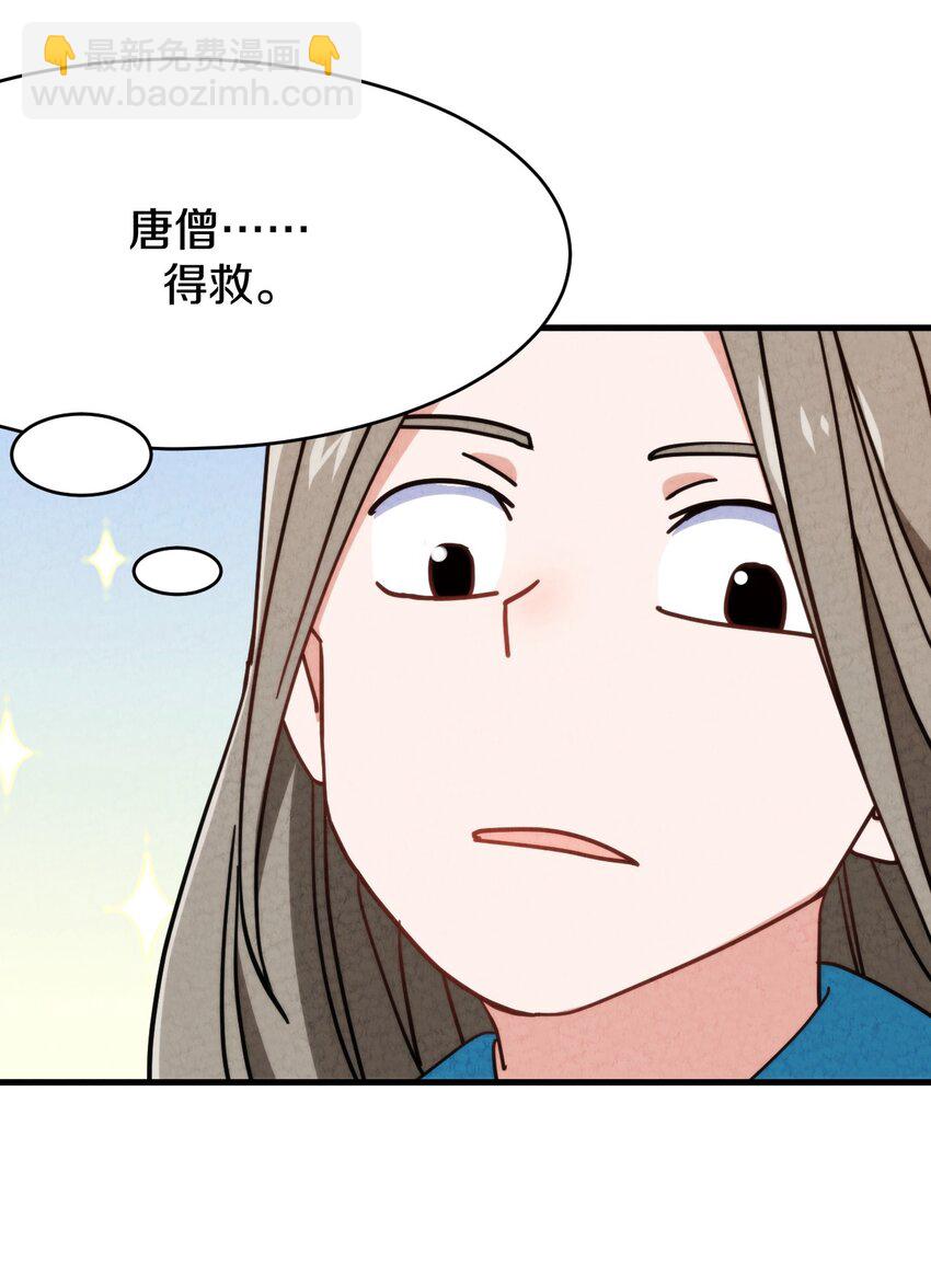 016 大师兄，师父被抓啦！(1/2)-第17话
