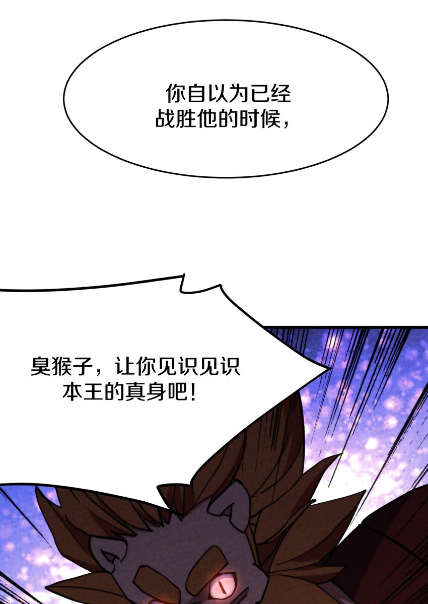 016 大师兄，师父被抓啦！(1/2)-第17话