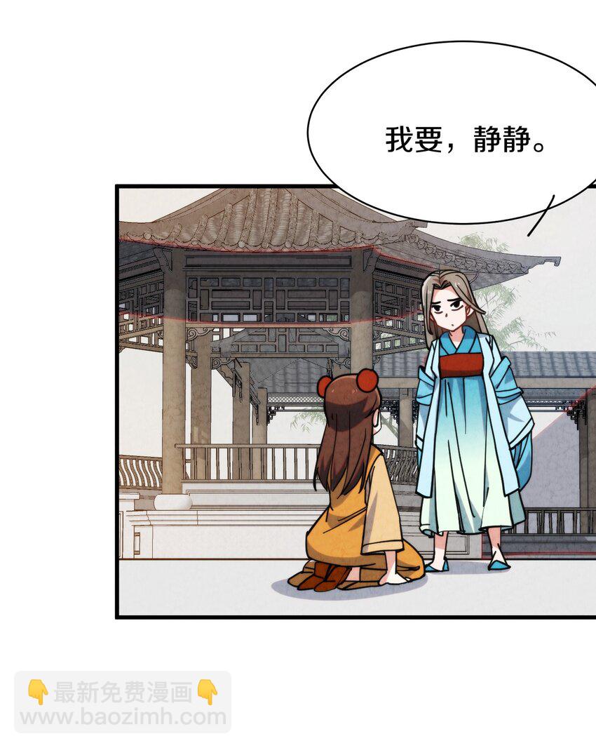 016 大师兄，师父被抓啦！(1/2)-第17话