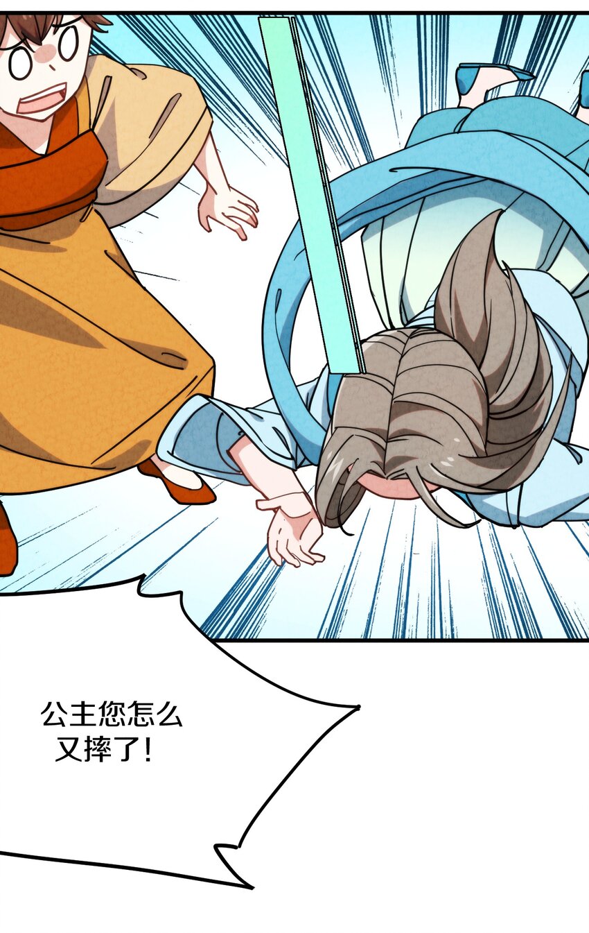 016 大师兄，师父被抓啦！(1/2)-第17话