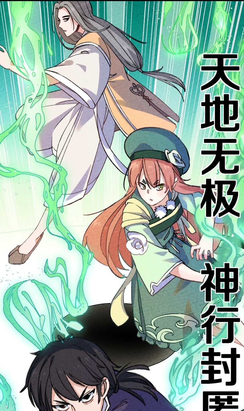 002 风月宝鉴神通开！(1/2)-第3话