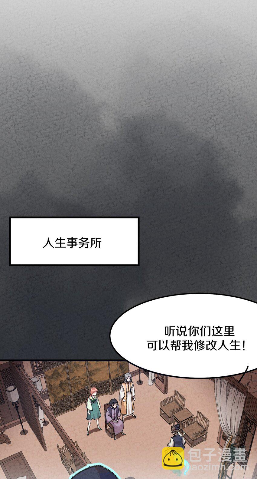 002 风月宝鉴神通开！(1/2)-第3话