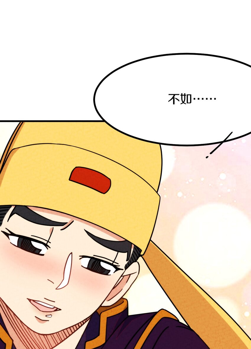 020 公主殿下！您可真带劲儿！(1/2)-第21话