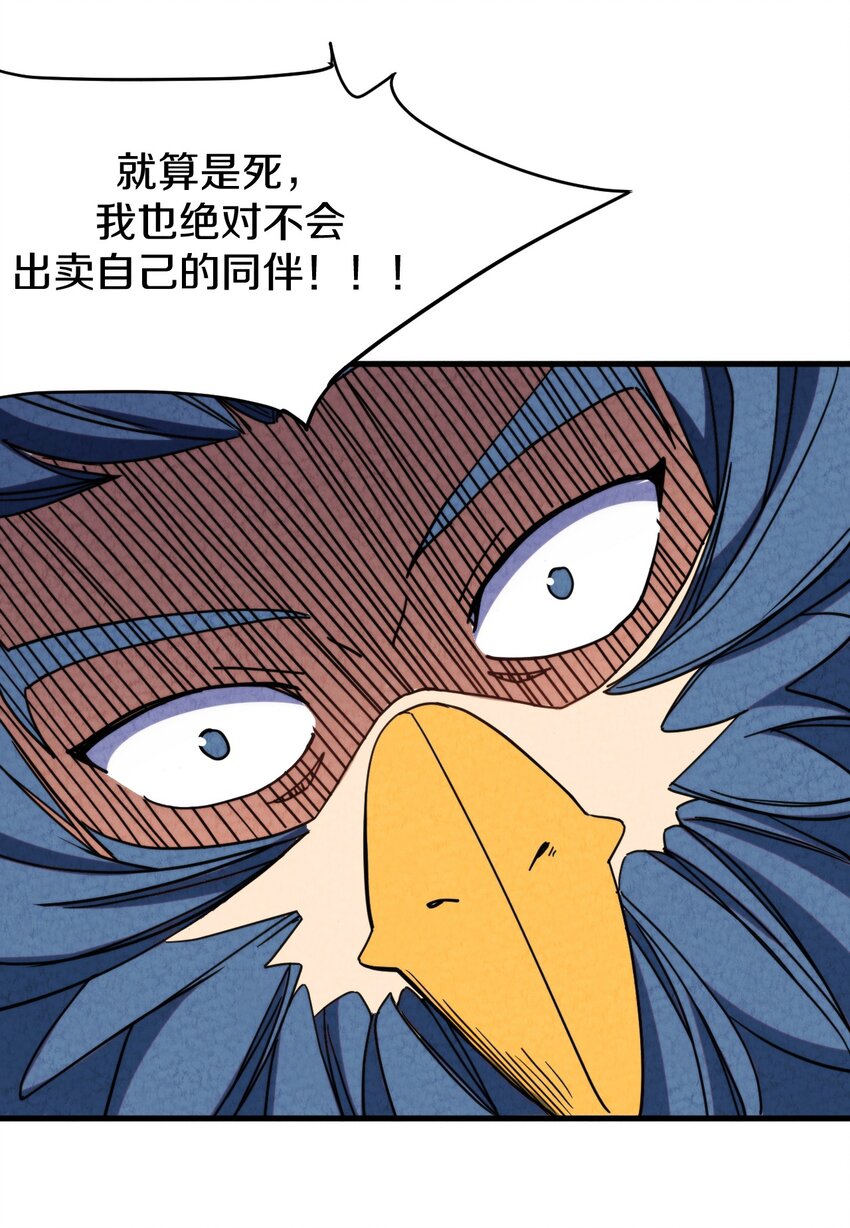 022 死也要保护朋友！(1/2)-第23话