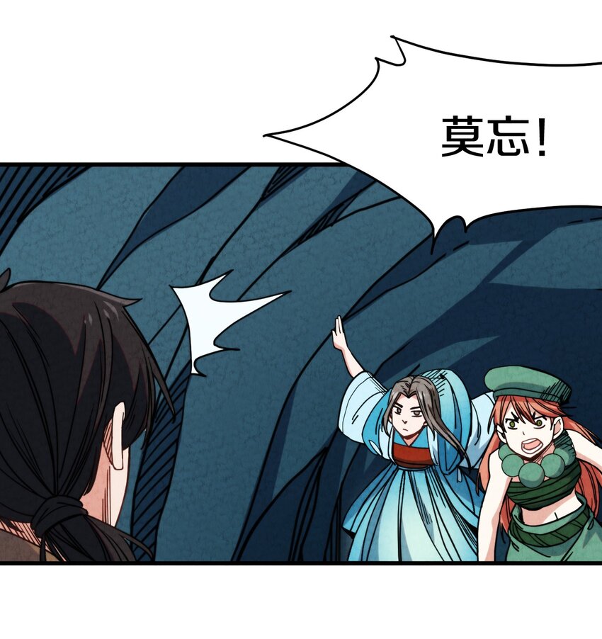 022 死也要保护朋友！(1/2)-第23话