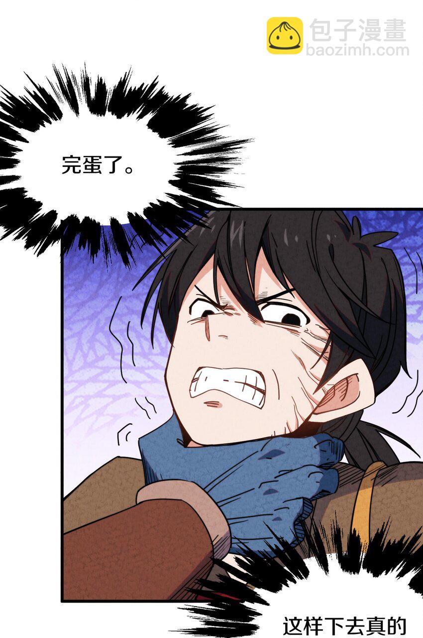 022 死也要保护朋友！(1/2)-第23话