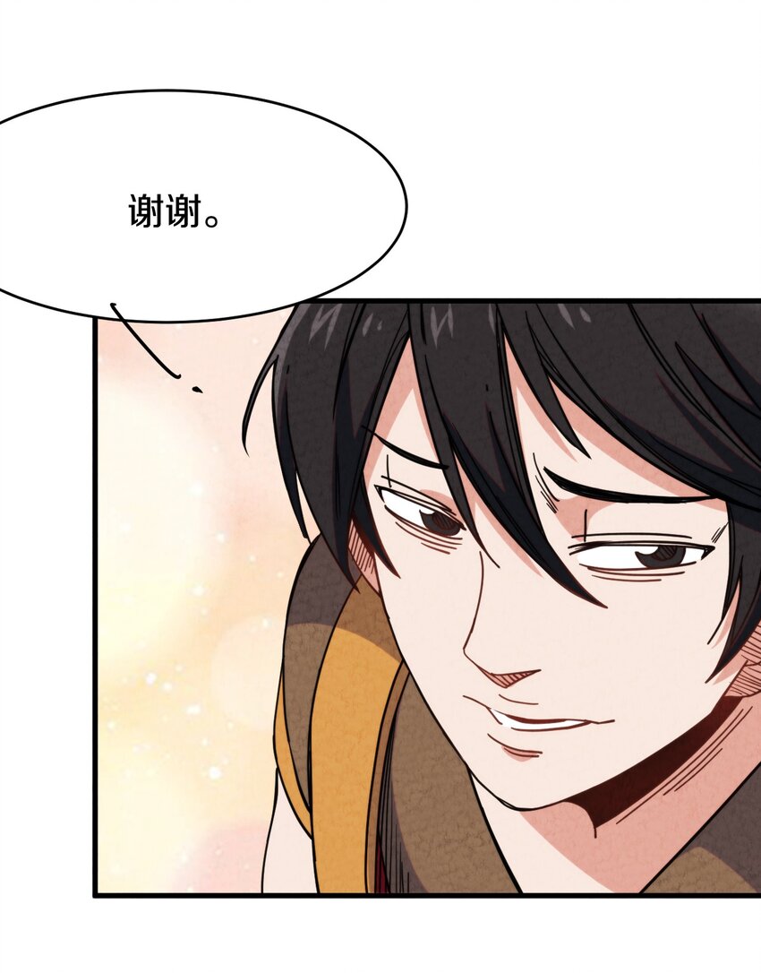 022 死也要保护朋友！(1/2)-第23话