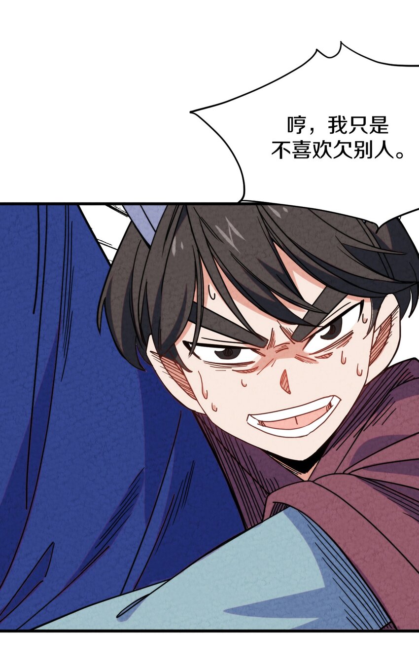 022 死也要保护朋友！(1/2)-第23话