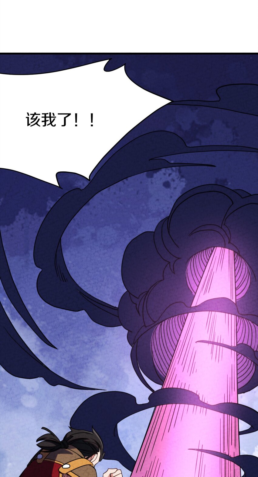 022 死也要保护朋友！(1/2)-第23话