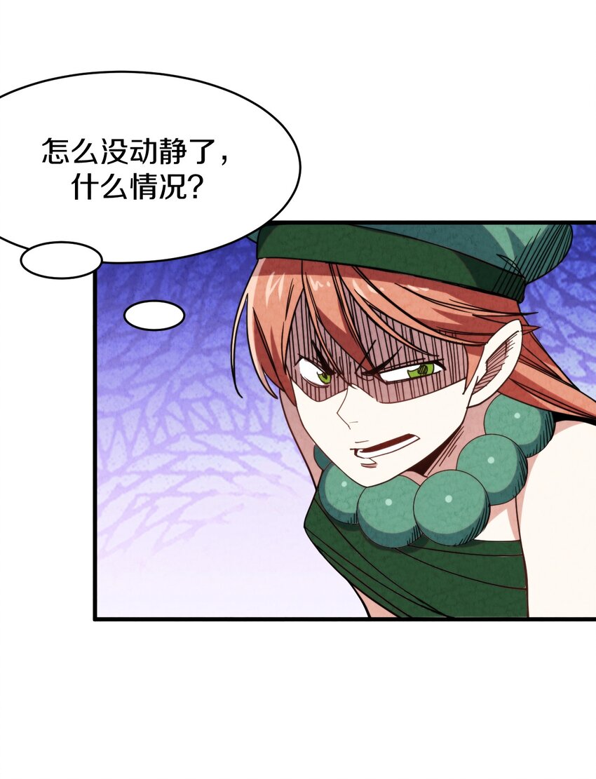 022 死也要保护朋友！(1/2)-第23话