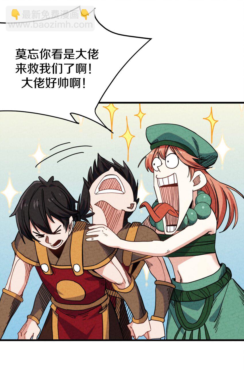 022 死也要保护朋友！(1/2)-第23话