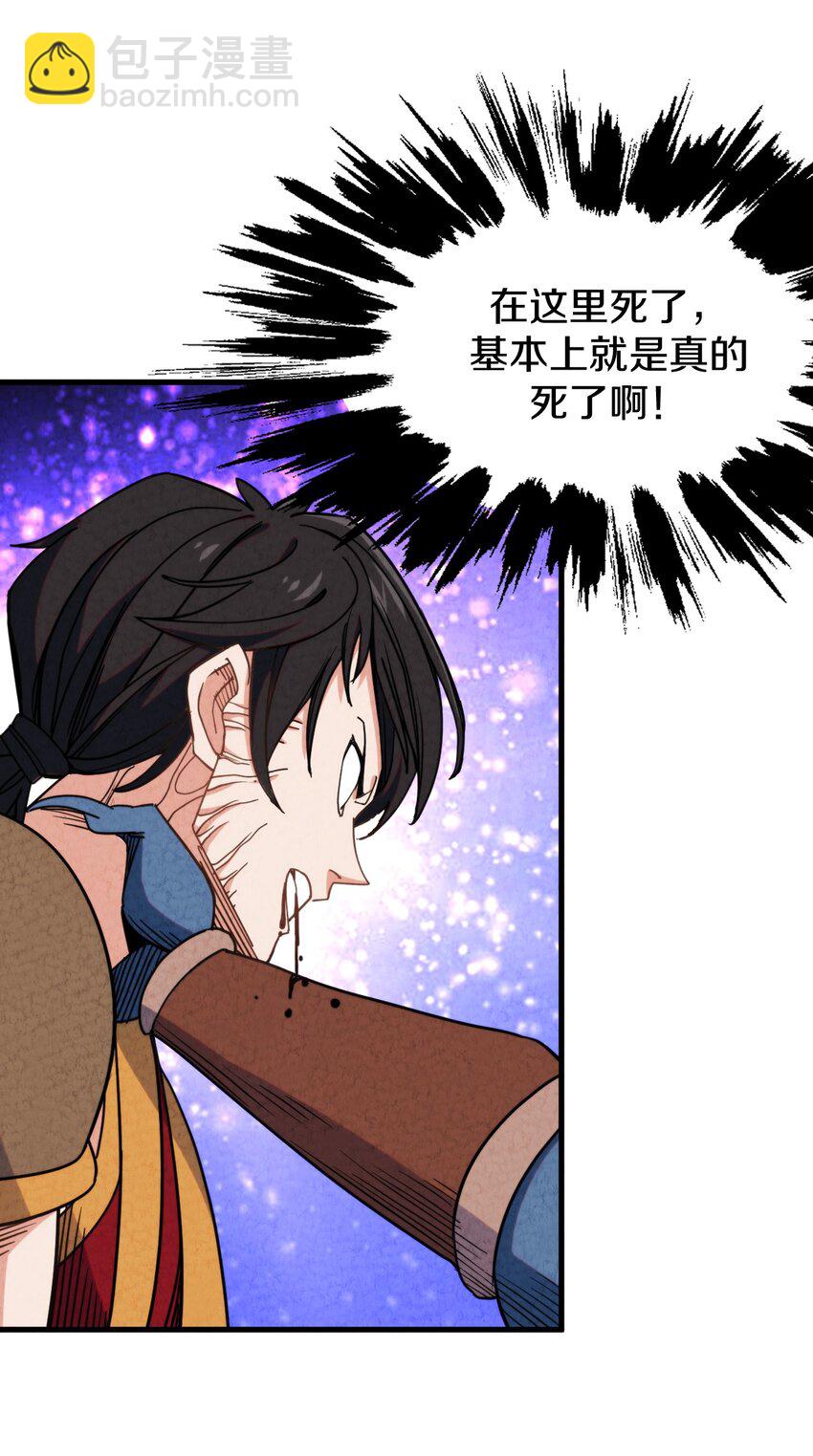 022 死也要保护朋友！(1/2)-第23话