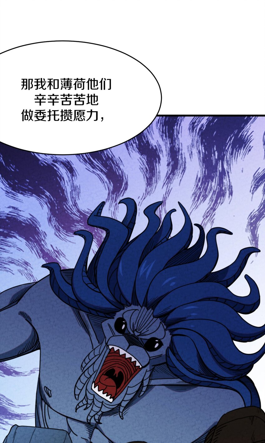 022 死也要保护朋友！(1/2)-第23话