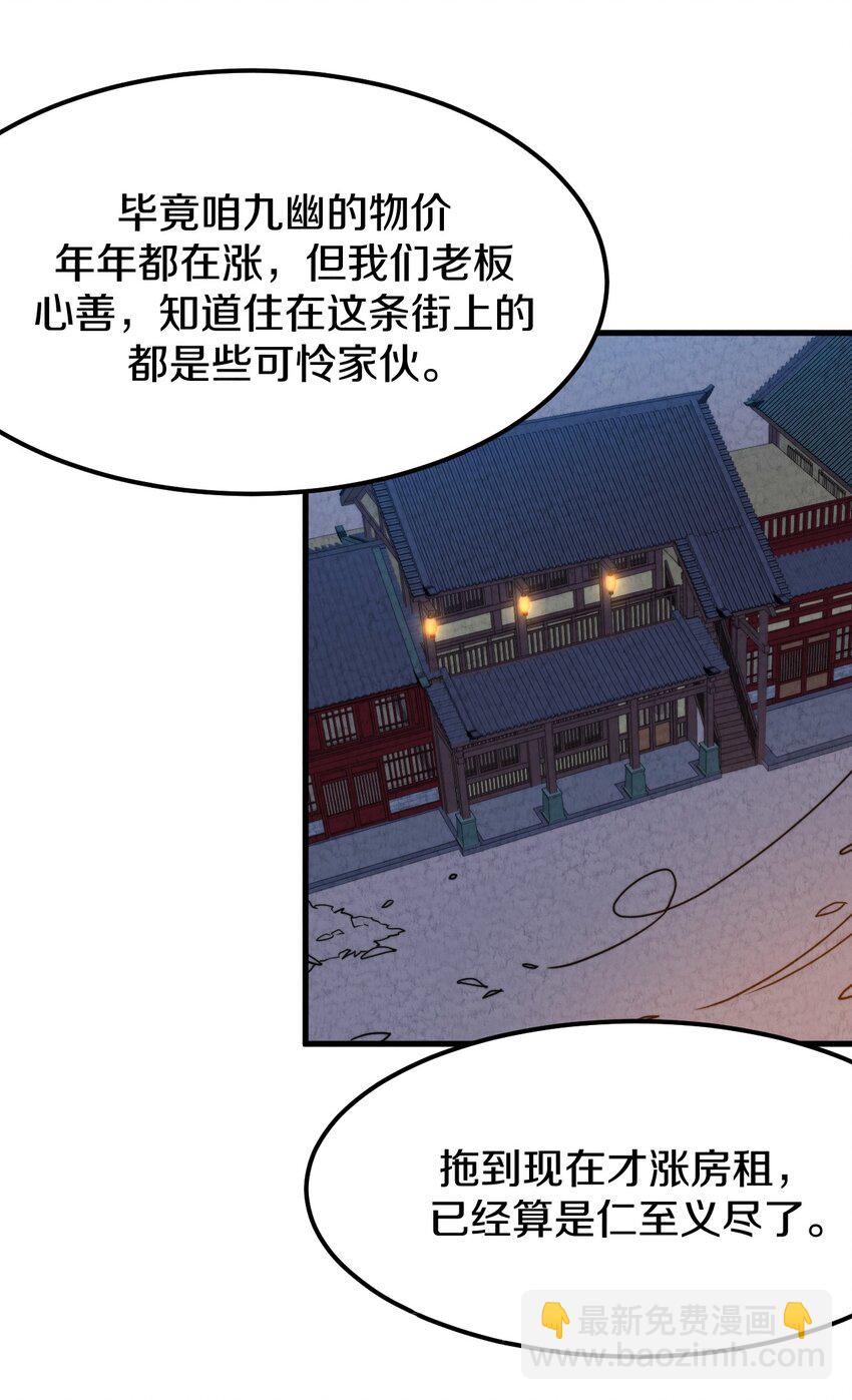 024 超越时空法则(1/2)-第25话