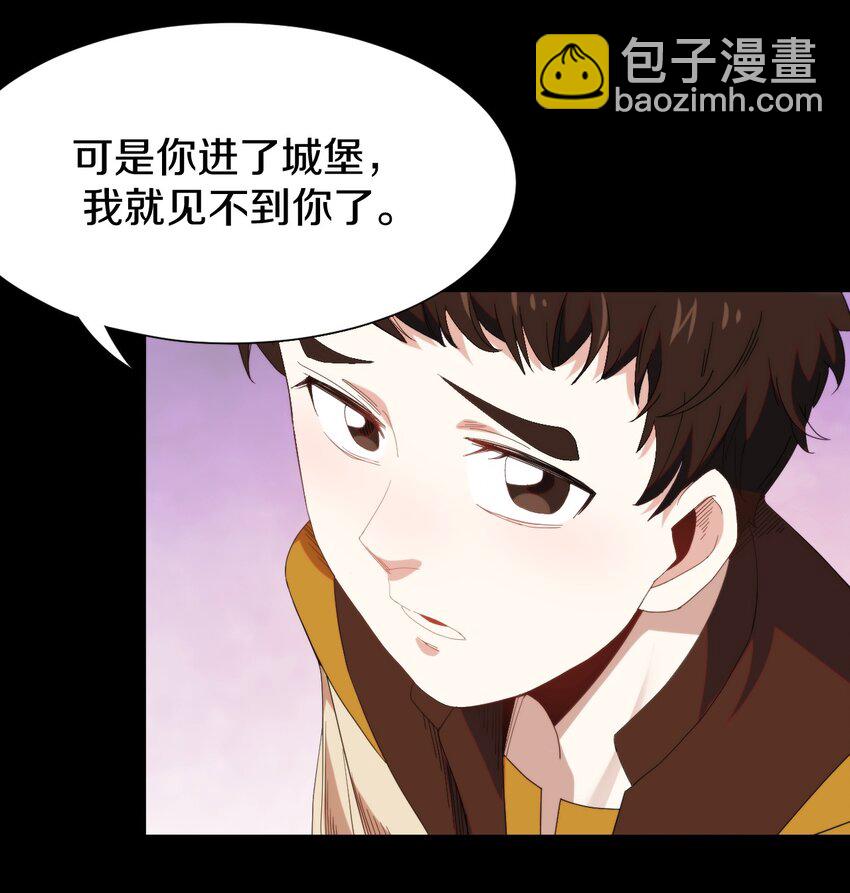 026 伯爵夫人(1/2)-第27话