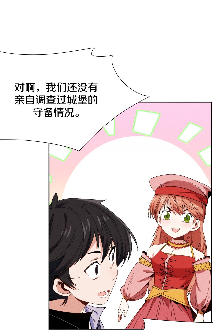 028 提高故事进程的一百种方法？(1/2)-第29话