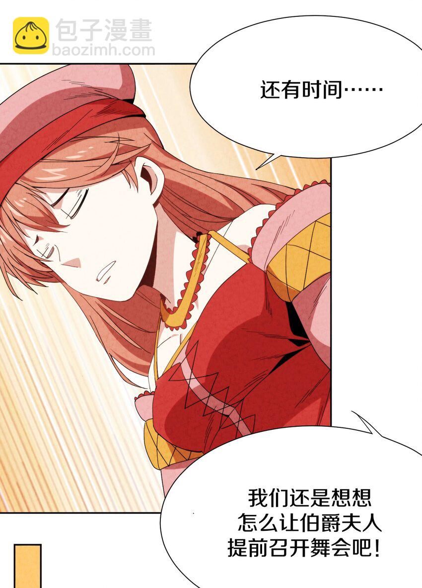028 提高故事进程的一百种方法？(1/2)-第29话