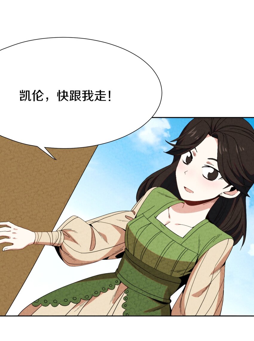 028 提高故事进程的一百种方法？(1/2)-第29话