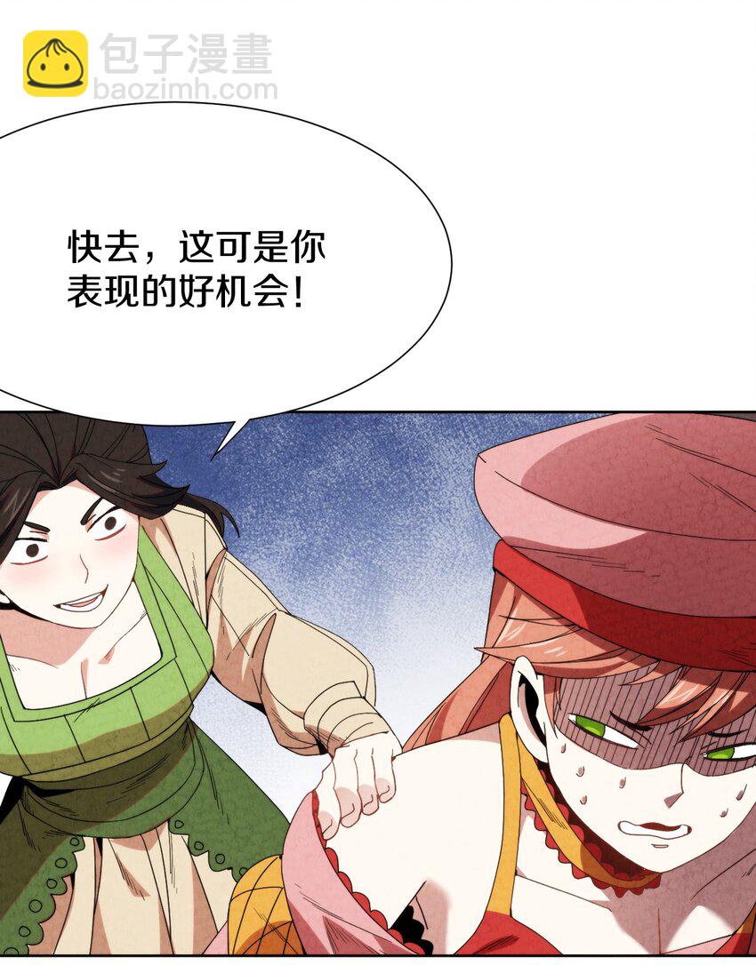 028 提高故事进程的一百种方法？(1/2)-第29话
