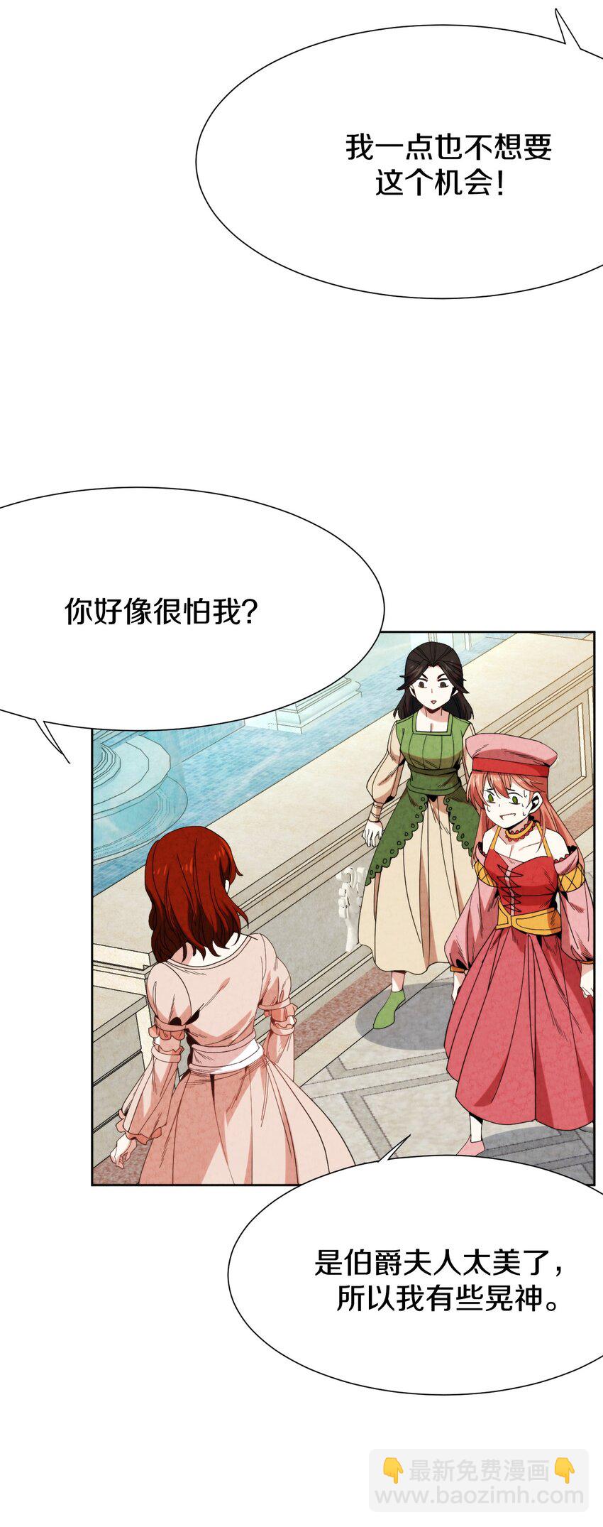 028 提高故事进程的一百种方法？(1/2)-第29话