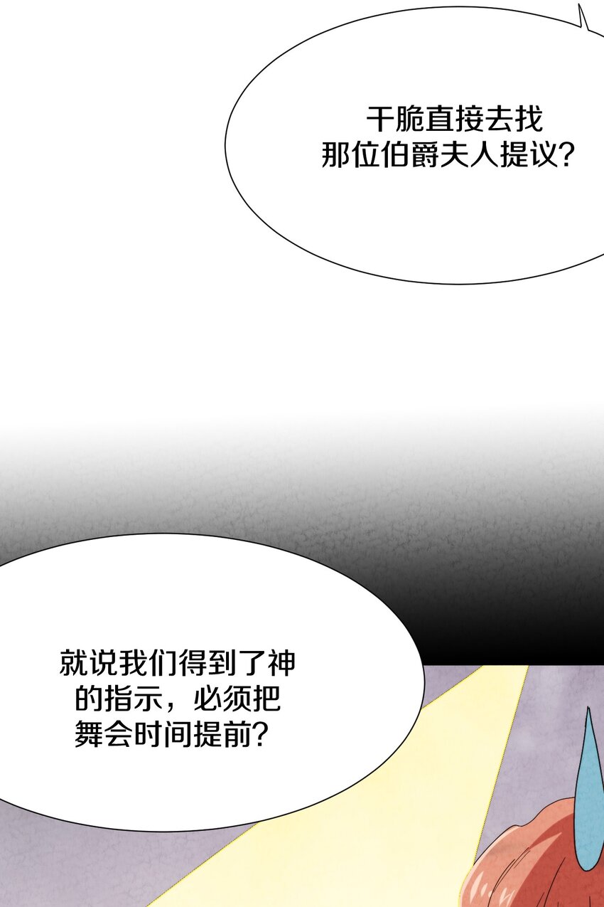 028 提高故事进程的一百种方法？(1/2)-第29话