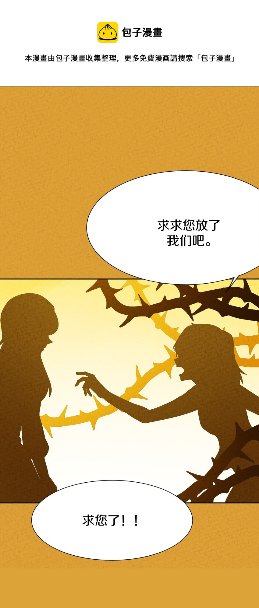 030 救命的药(1/2)-第31话