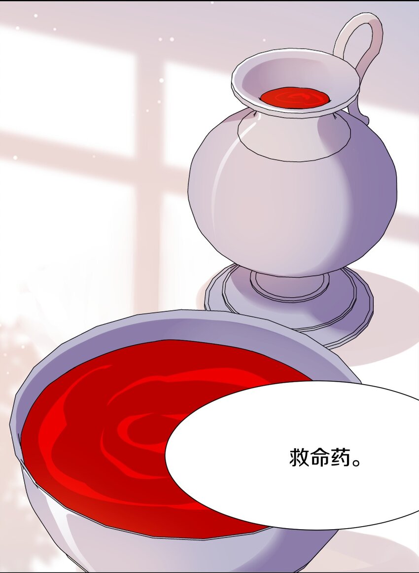 030 救命的药(1/2)-第31话