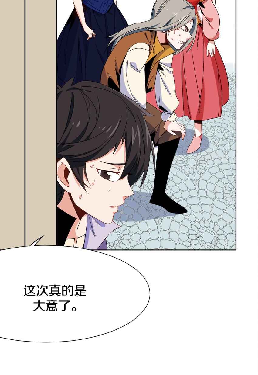 030 救命的药(1/2)-第31话