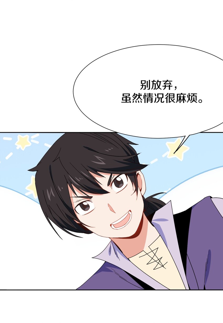 030 救命的药(1/2)-第31话