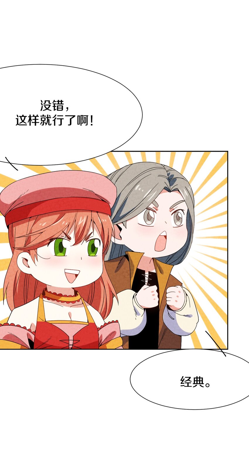 030 救命的药(1/2)-第31话