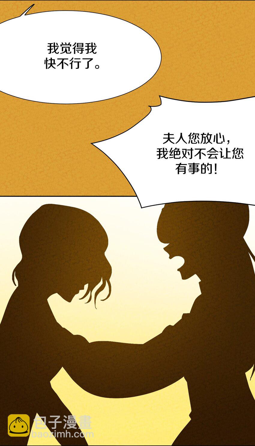 030 救命的药(1/2)-第31话