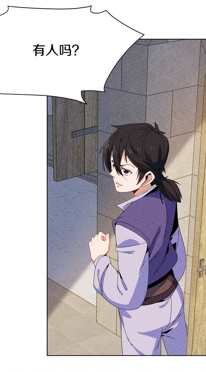 032 【金苹果】(1/2)-第33话
