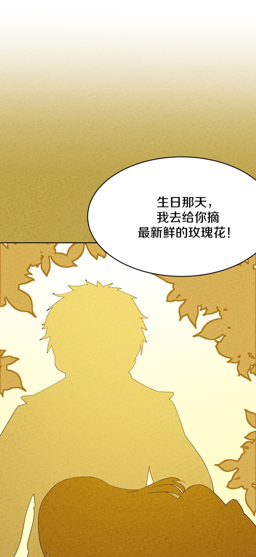032 【金苹果】(1/2)-第33话