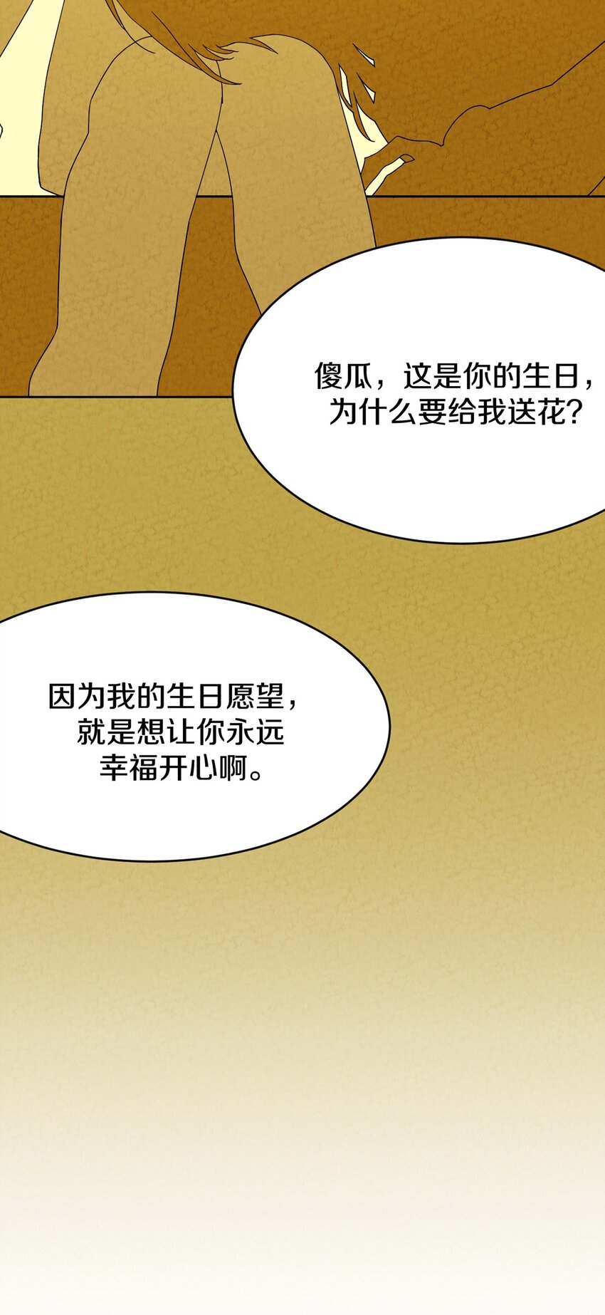032 【金苹果】(1/2)-第33话