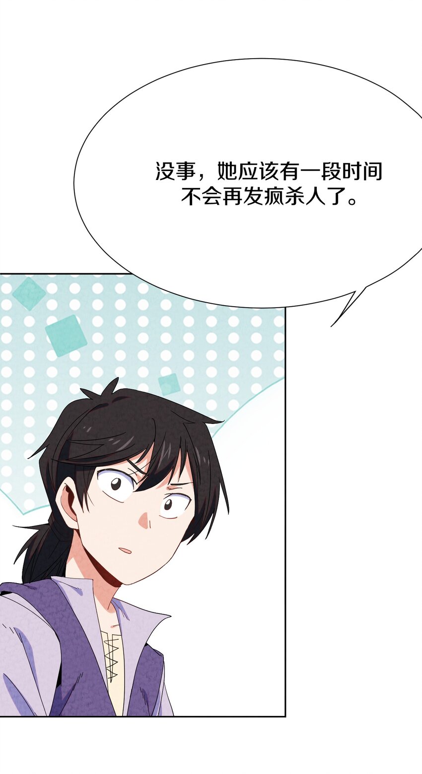 034 异变(1/2)-第35话