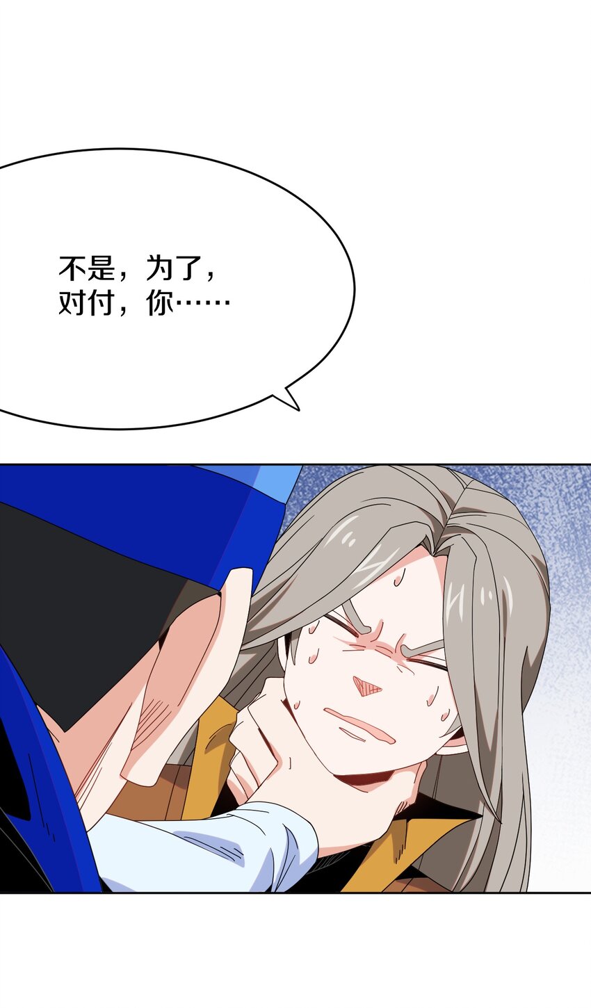 38 你明白的太晚了！(1/2)-第39话
