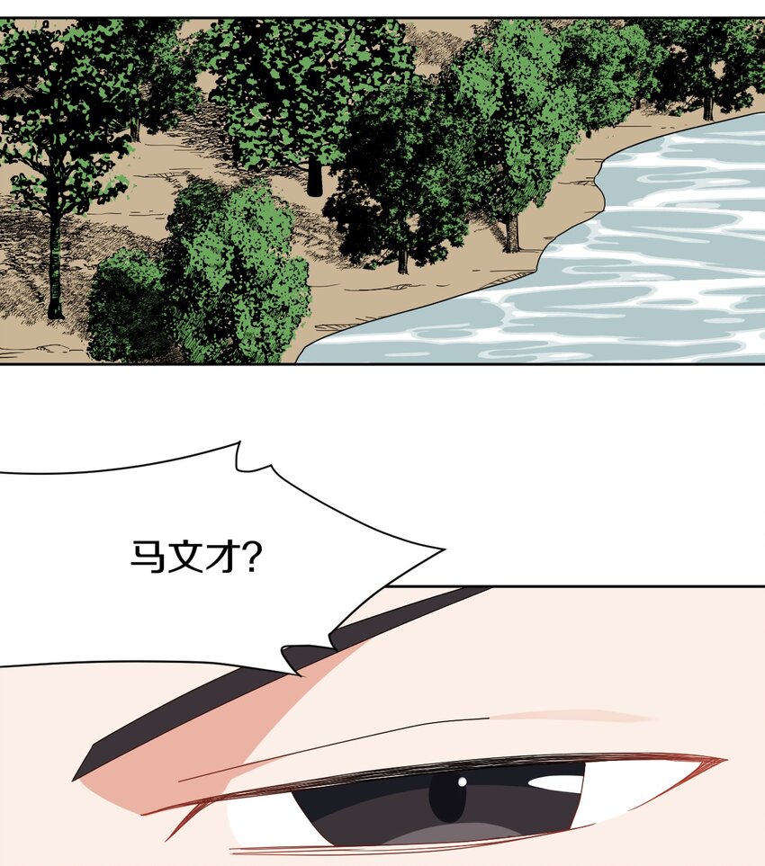 38 你明白的太晚了！(1/2)-第39话
