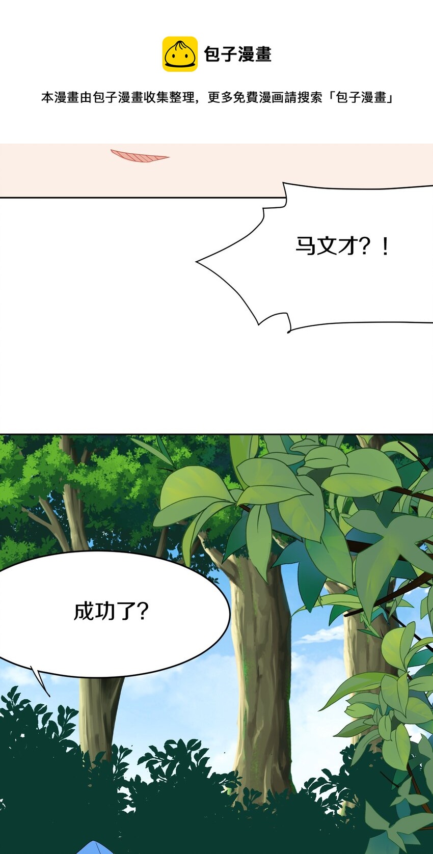 38 你明白的太晚了！(1/2)-第39话