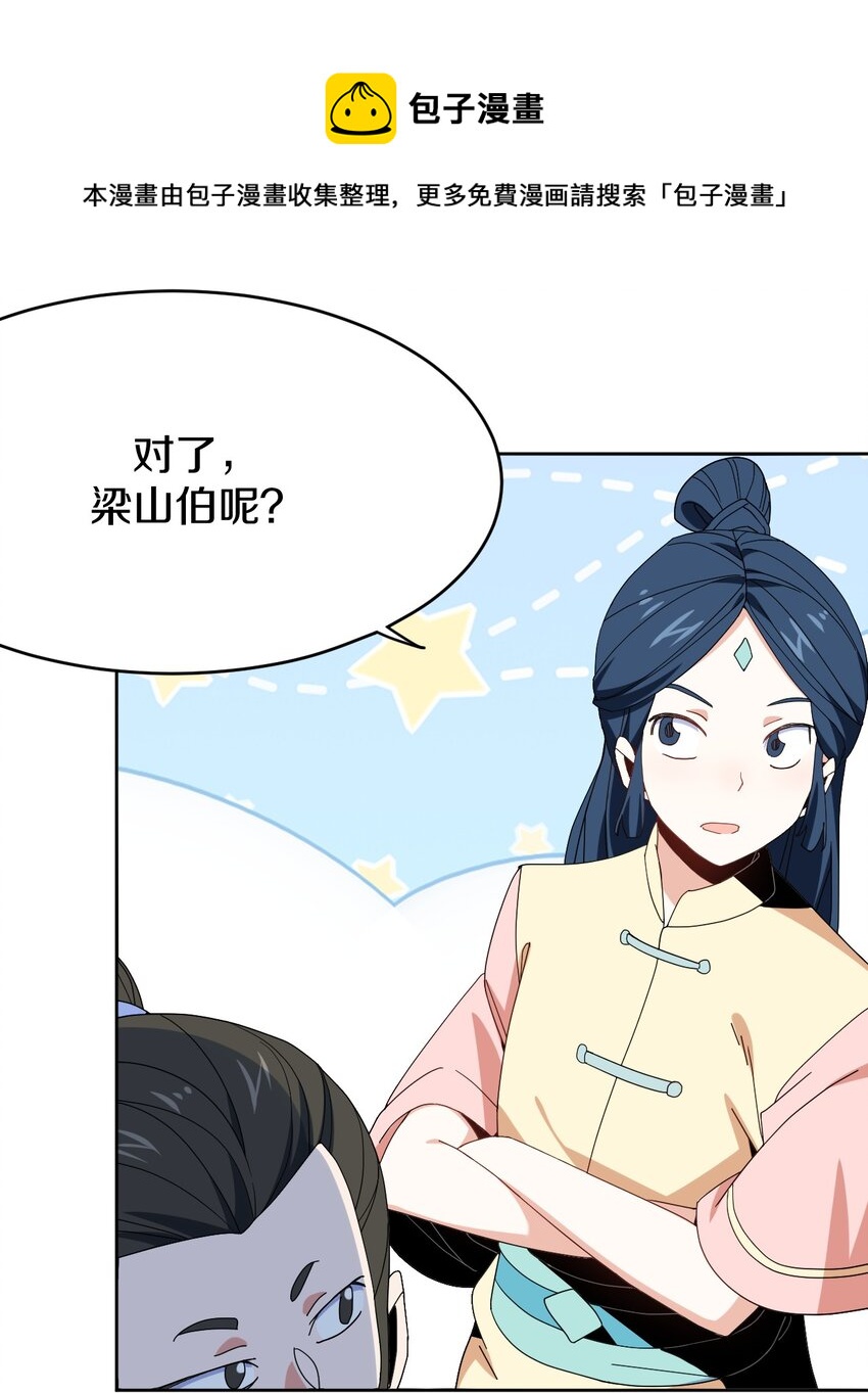 38 你明白的太晚了！(1/2)-第39话