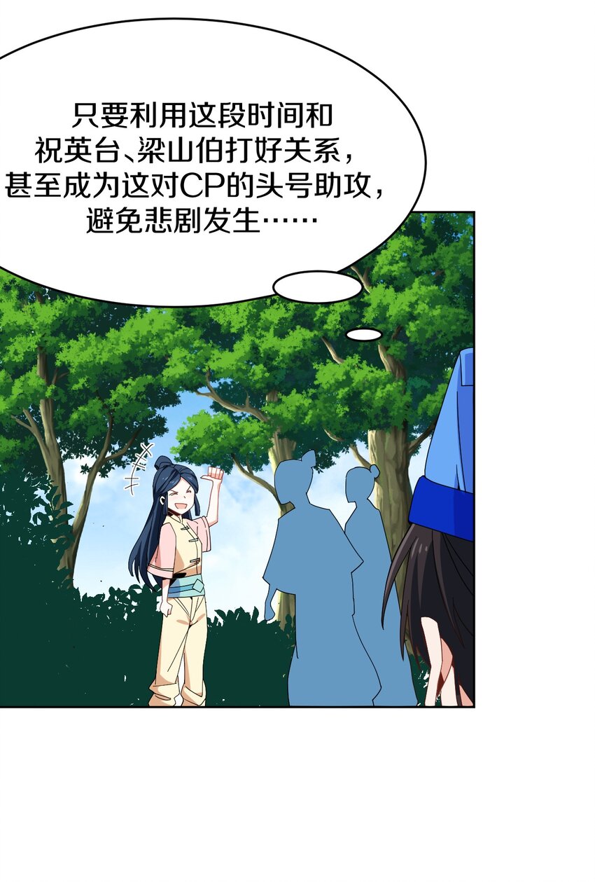 38 你明白的太晚了！(1/2)-第39话