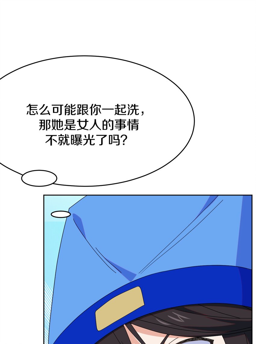 38 你明白的太晚了！(1/2)-第39话