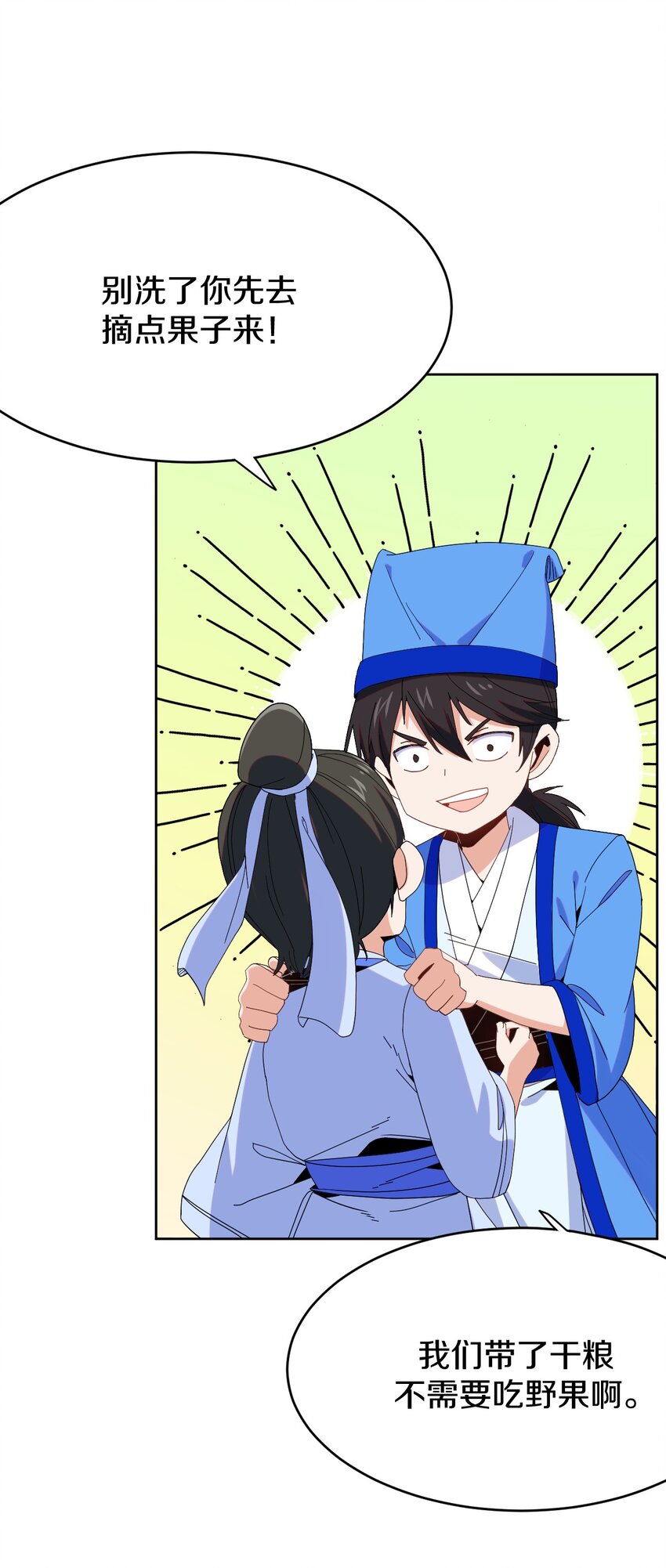 38 你明白的太晚了！(1/2)-第39话