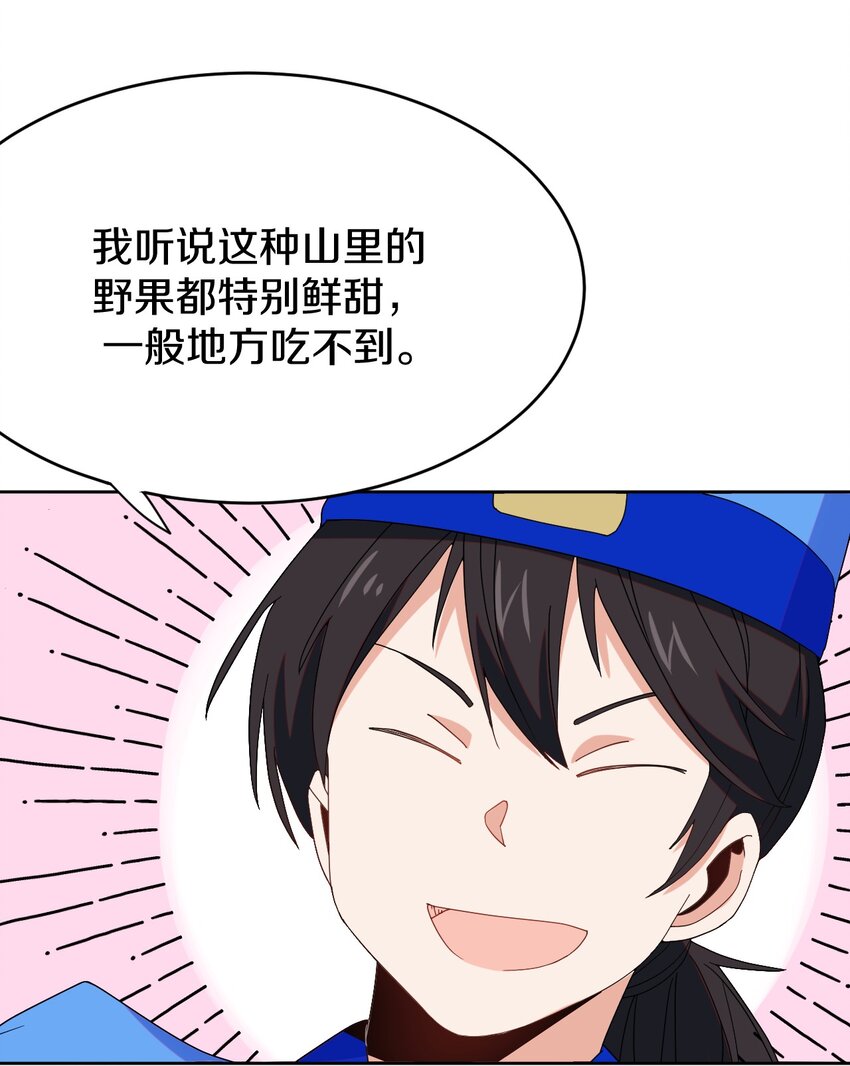 38 你明白的太晚了！(1/2)-第39话