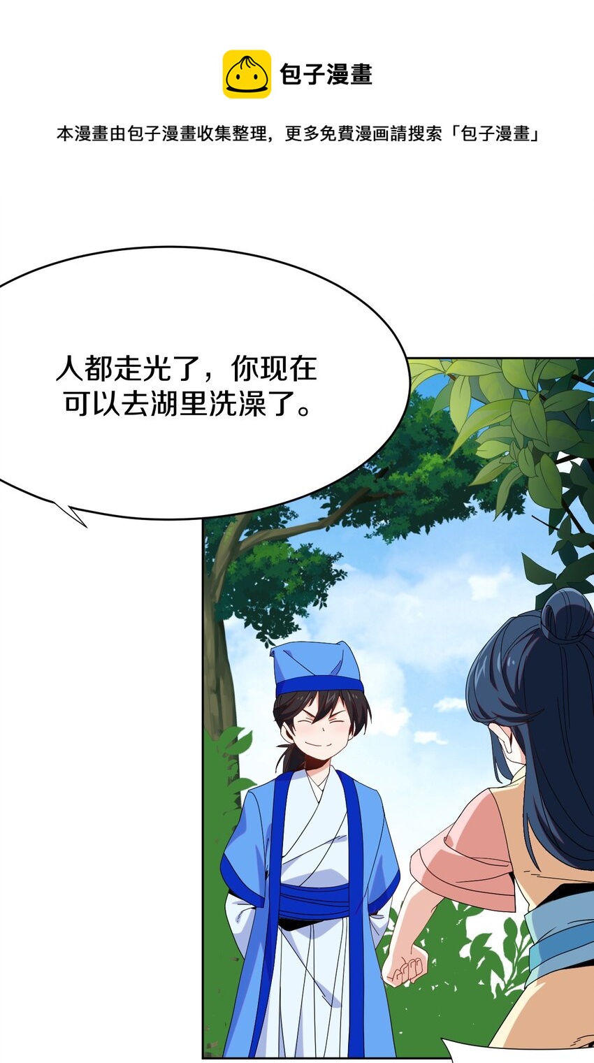 38 你明白的太晚了！(1/2)-第39话