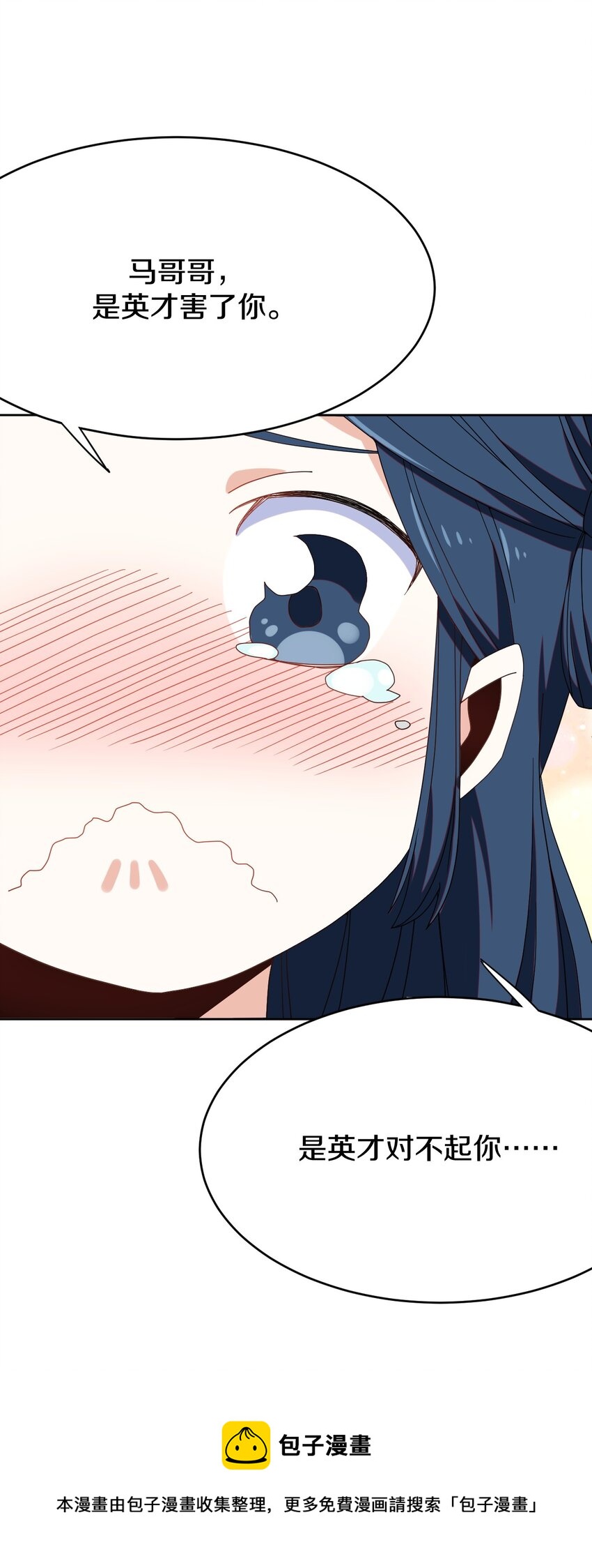 38 你明白的太晚了！(1/2)-第39话