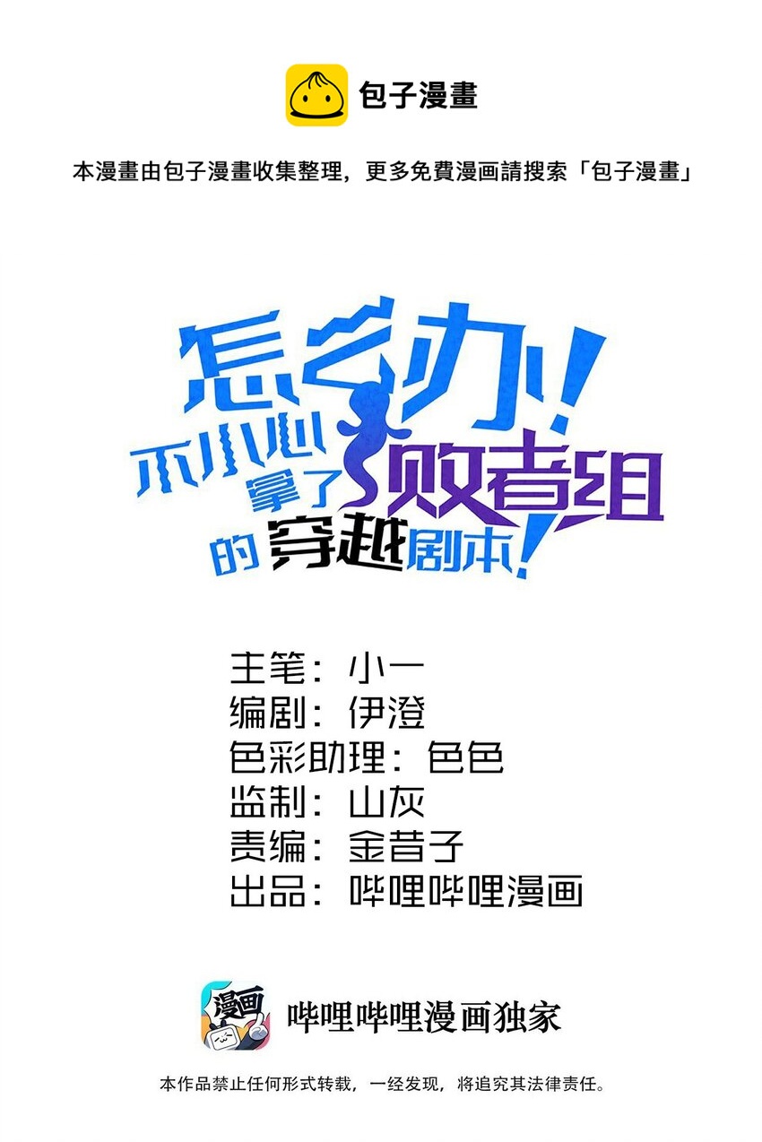 004 为什么剧情加速了?!(1/2)-第5话